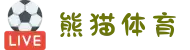 熊猫体育「中国」官方网站 - 快乐运动,智慧健身